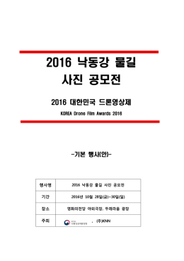 공모전 출품제한 및 유의사항 다운로드 ( pdf )