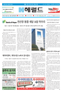 전산망 통합 새달 14일 마무리