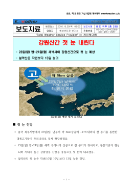 케이웨더 보도자료