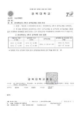 Page 1 진리를 담아 세계로, 꿈을 담아 미래로! 경 북 대 학 교 7