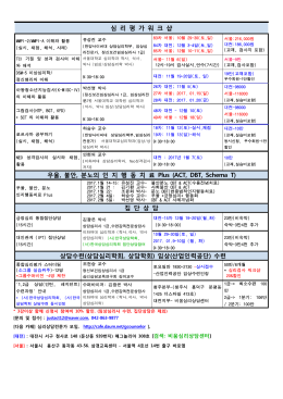 전체교육일정(622).