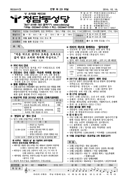 청담동성당