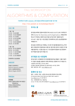 연구발표 및 사전등록