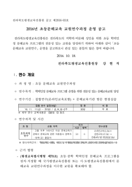 인천대학교산학협력단공고 제2005