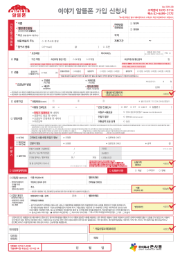 다운로드 - 이야기알뜰폰