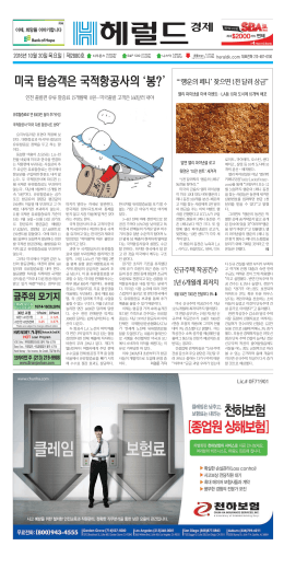 미국 탑승객은 국적항공사의 봉?