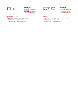 운영협력사 (주)이앤오즈