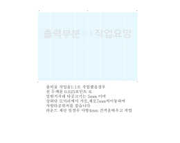 미니패트 라운드재단 타공점 작업방법.ai