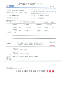 Page 1 054-421&ndash;3162 2016, 10.11 | 사 없 술자격 기술자 이상으니 기