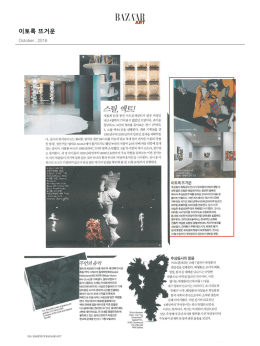 이토록 뜨거운 - Kukje Gallery