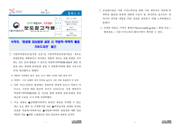 보 도 참 고 자 료 - 식품의약품안전평가원