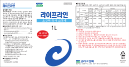 라이프라인 설명서