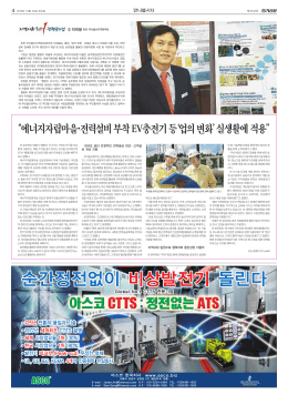 순간정전없이 비상발전기 돌린다 순간정전없이 비상발전기 돌린다