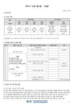 수업 매뉴얼 보컬 2016
