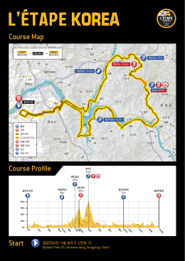 코스 정보 PDF로 다운로드