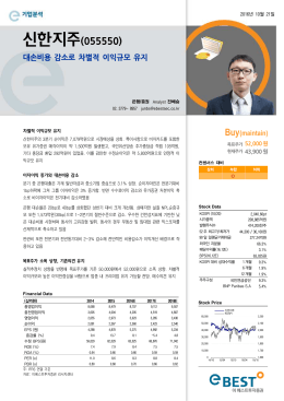 신한지주(055550)