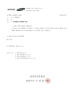 투자신탁 신탁약관 변경 보고서