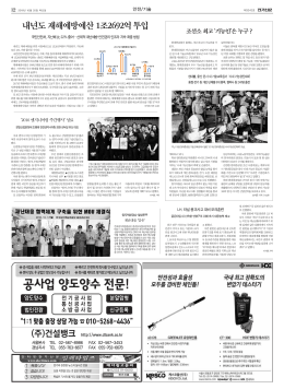 공사업 양도양수 전문!
