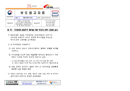 보 도 참 고 자 료
