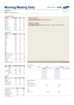원문 - 삼성증권