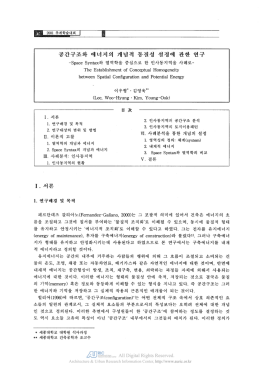 팀 힛( 1 . 서 른 1. 연구배경 및 목적 2. 연구대상의 범위 및