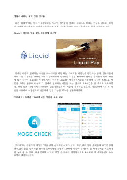 꿈의_상품_⑤금융.