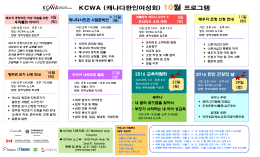 2016 한인 건강의 날 2016 교육박람회