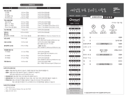 101616_web jubo - 온누리 비전교회