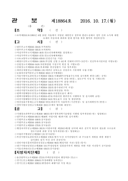 관 보 - 행정자치부