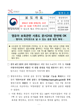 협업행정과 - 행정자치부