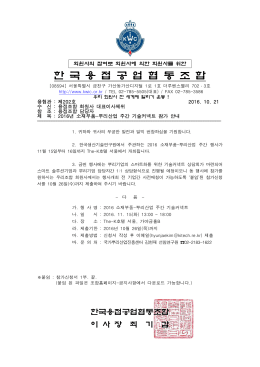 한 국 용 접 공 업 협 동 조 합