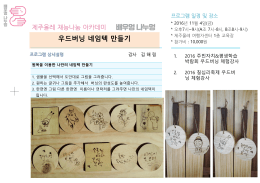 우드버닝 네임텍 만들기