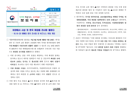 보 도 자 료 - 식품의약품안전처