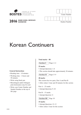 2016 HSC Korean Continuers - Board of Studies Teaching and