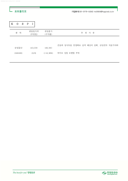 포트폴리오 K O S P I