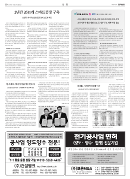 전기공사업 면허