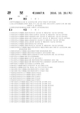 관 보 - 행정자치부