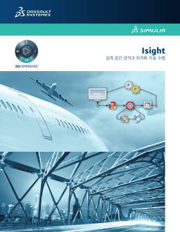 Dassault_Isight_Ko_2015_한면-7차