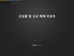 DMC미디어 페이스북 마케팅 파트너 선정