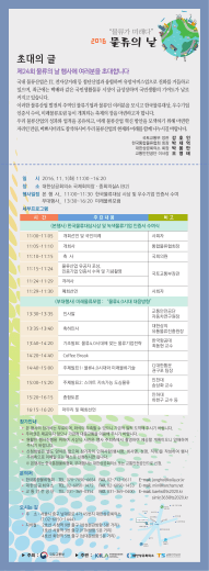 2016 물류의 날 행사 초청장