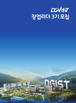 창업리더 3기 모집