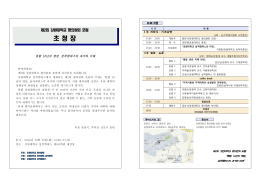 초 청 장 - 강원대학교 평의원회