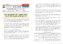 (18일석간) 기계로봇과, 한