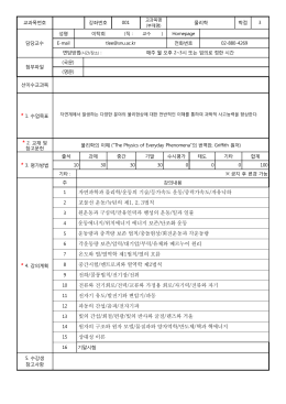 물리학 001-이탁희
