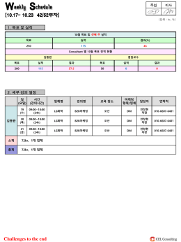 Weekly Schedule - CEL Consulting