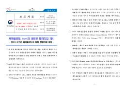 새마을운동 ODA의 새로운 패러다임 제시