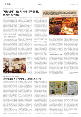 `사람냄새` 나는 악기가 가득한 곳, 여기는 낙원상가