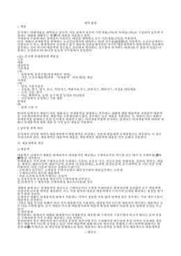 제목 없음 1. 세율 증치세는 비례세율을 채택하고 있으며, 다음 표에서