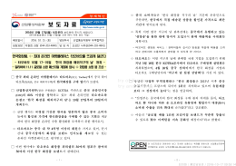 한국화장품 - 산업통상자원부