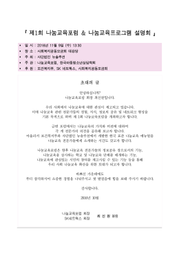 아동청소년상담학회 춘계 학술 심포지움